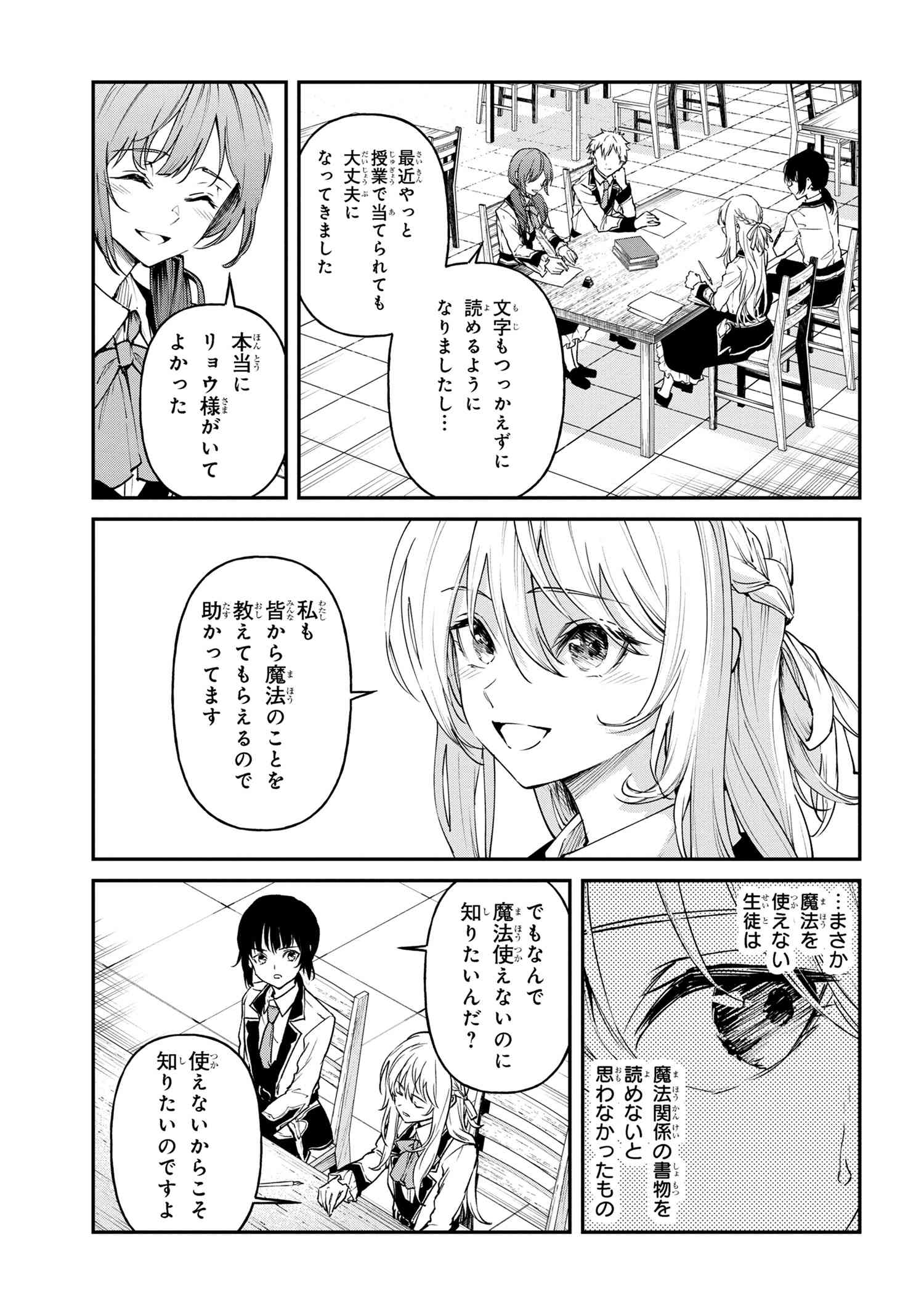 転生少女の履歴書 第14.2話 - Page 9