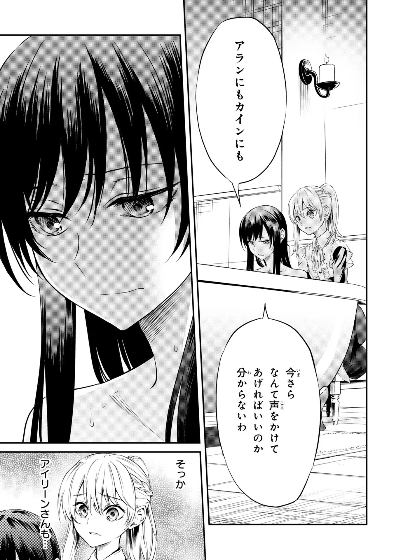 転生少女の履歴書 第4話 - Page 11