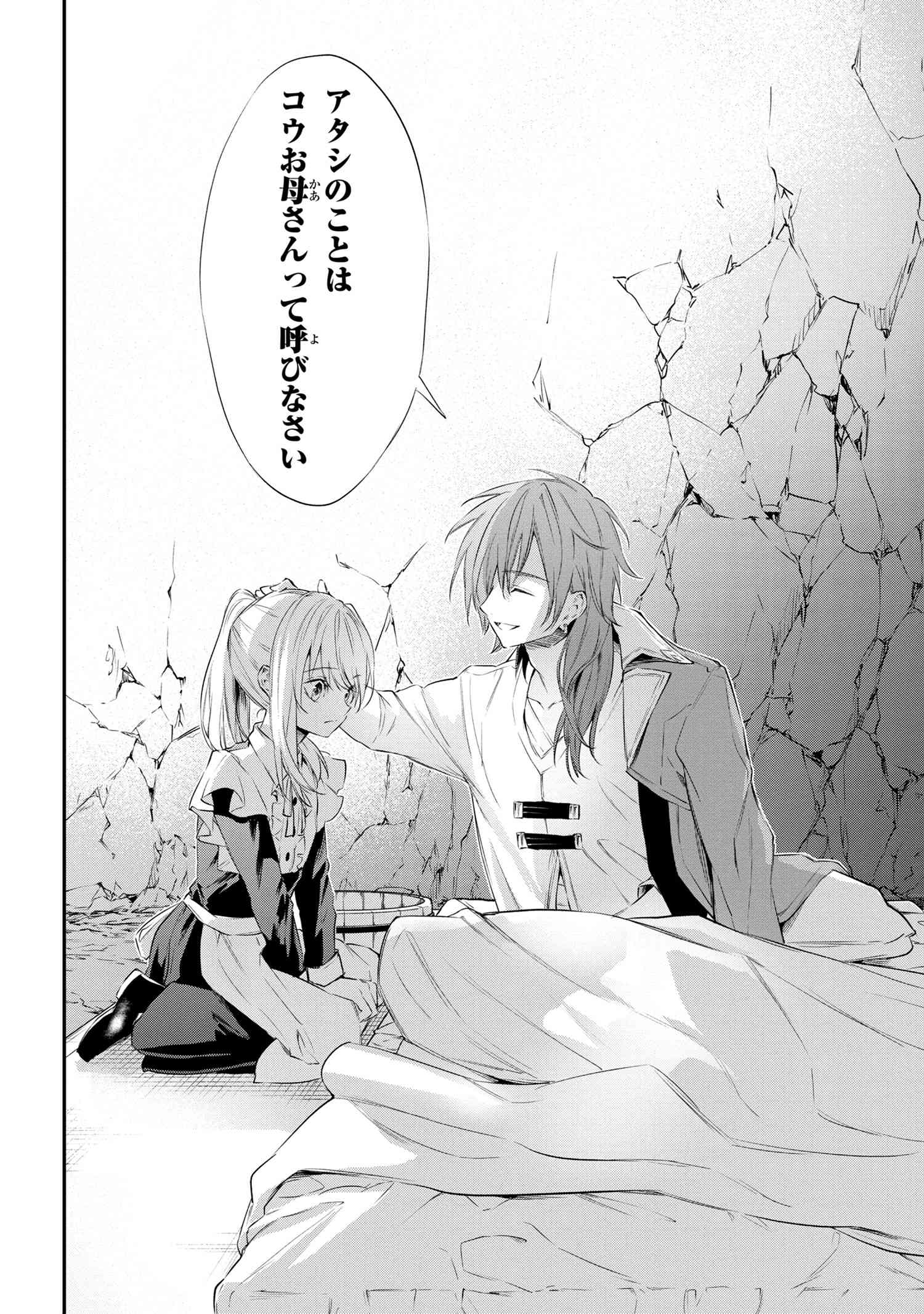 転生少女の履歴書 第7.2話 - Page 6