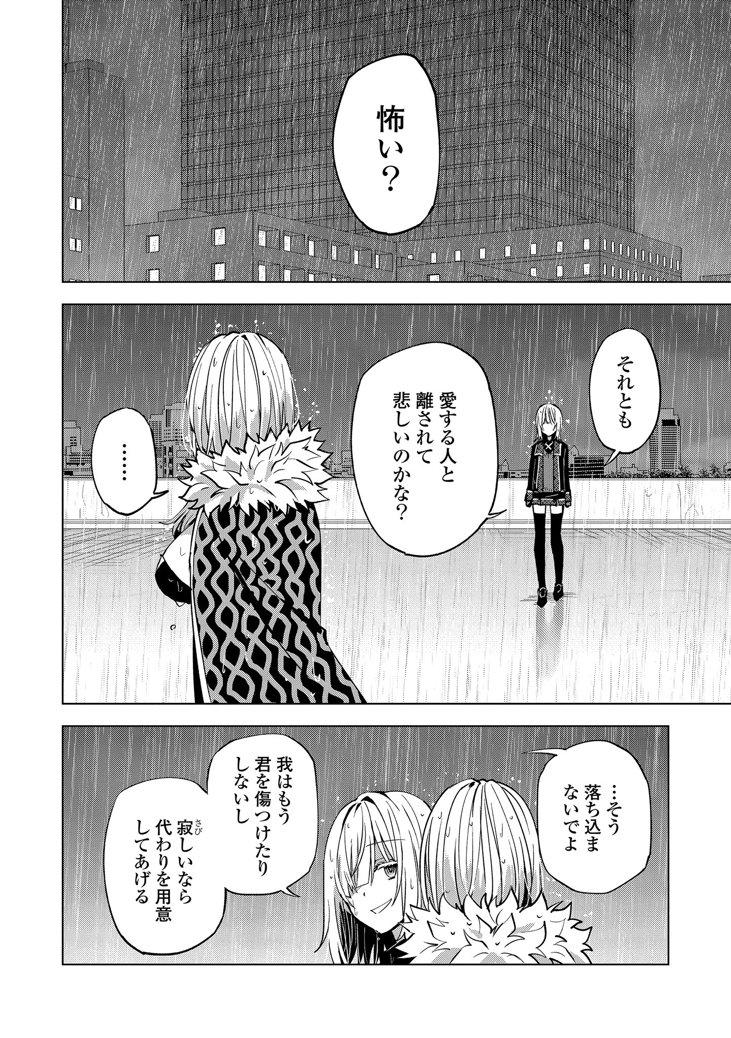 ヒーローさんと元女幹部さん 第14.1話 - Page 4