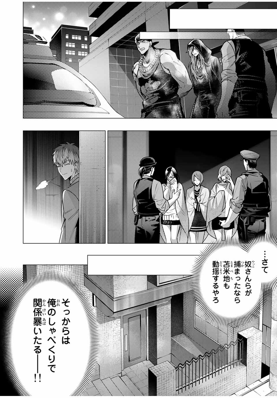 ヒーローさんと元女幹部さん 第15.2話 - Page 4