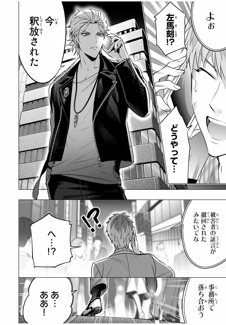 ヒーローさんと元女幹部さん 第15.2話 - Page 6