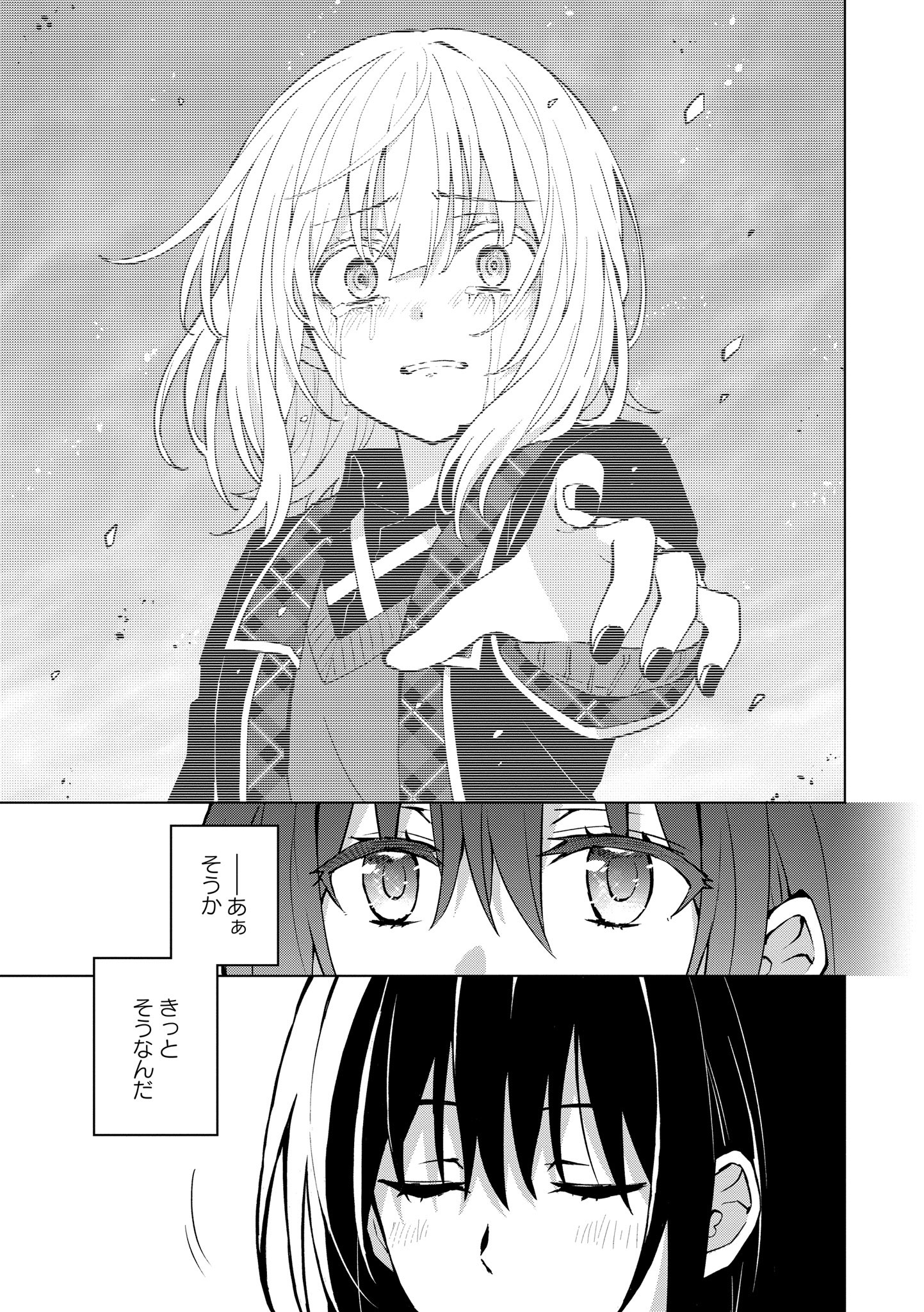 ヒーローさんと元女幹部さん 第19.3話 - Page 8