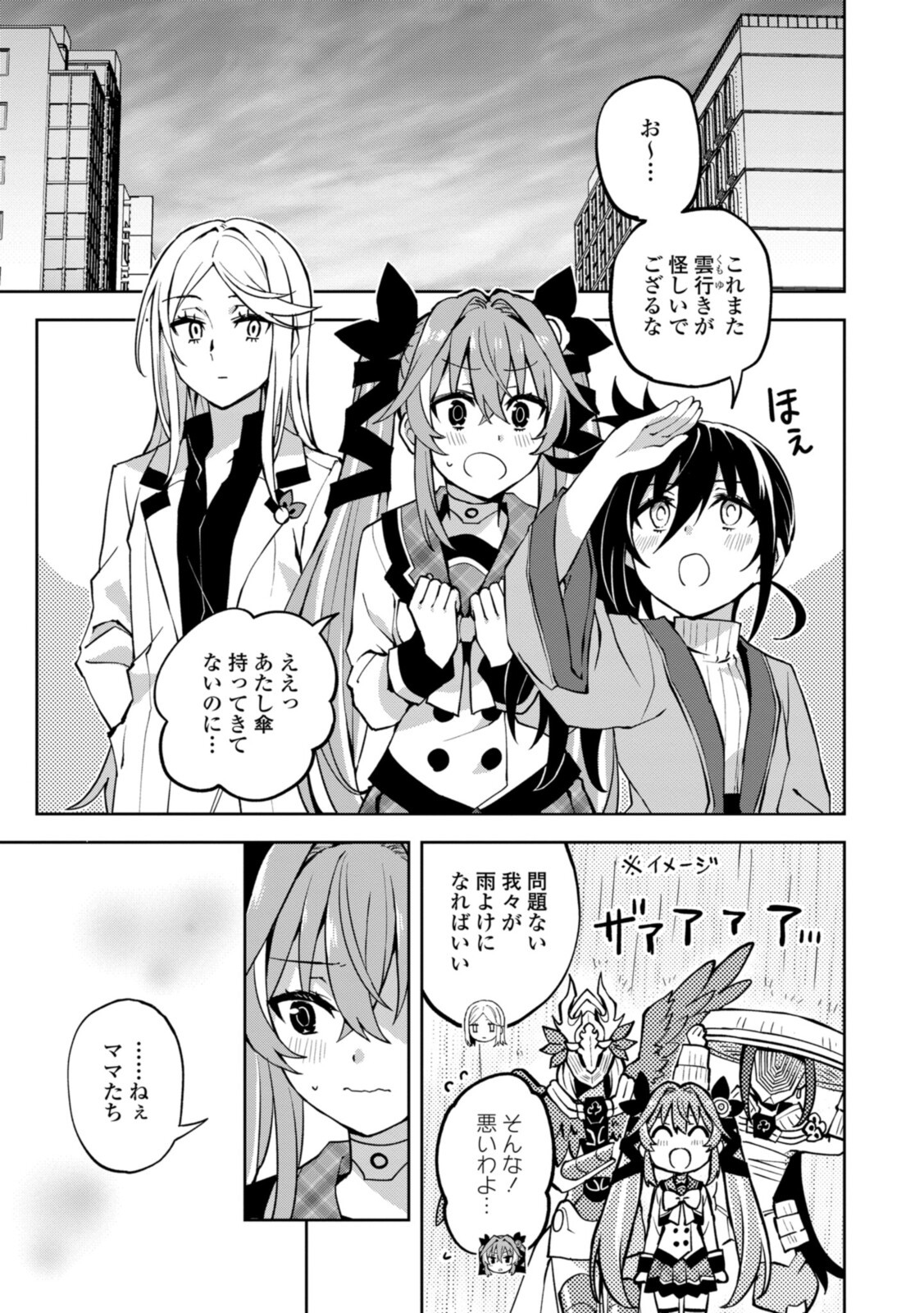 ヒーローさんと元女幹部さん 第21.2話 - Page 2