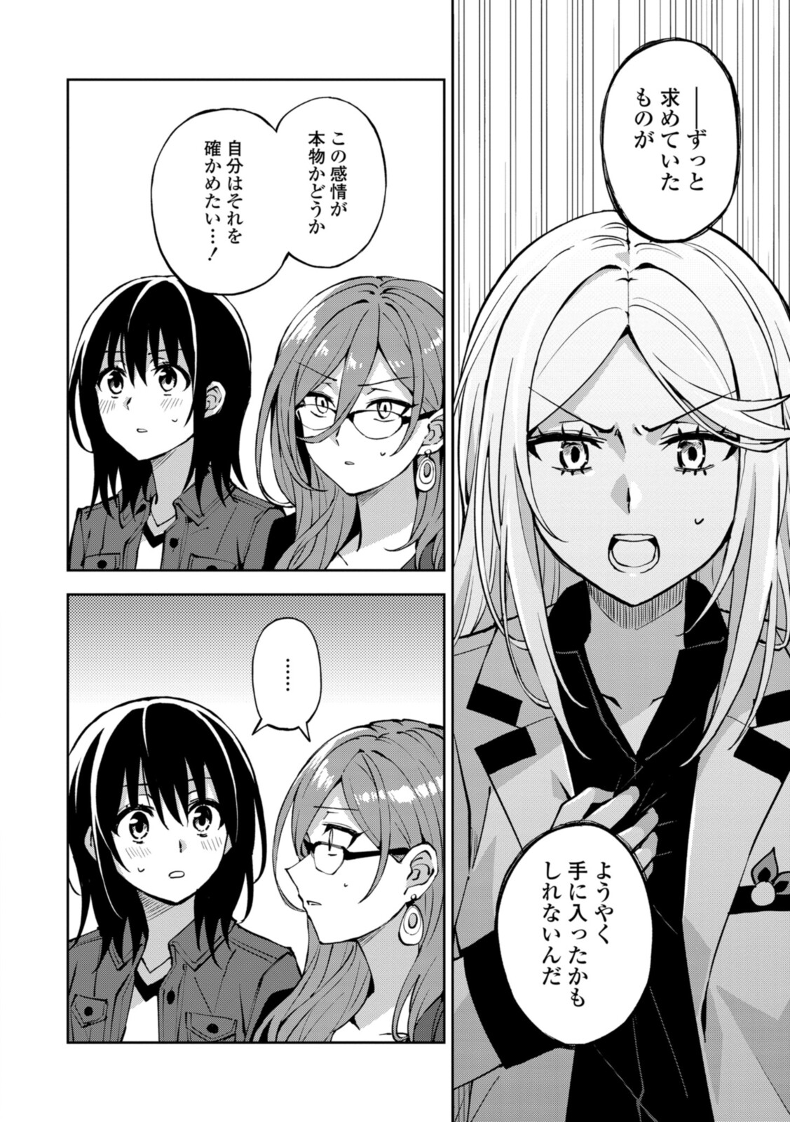 ヒーローさんと元女幹部さん 第23.3話 - Page 8