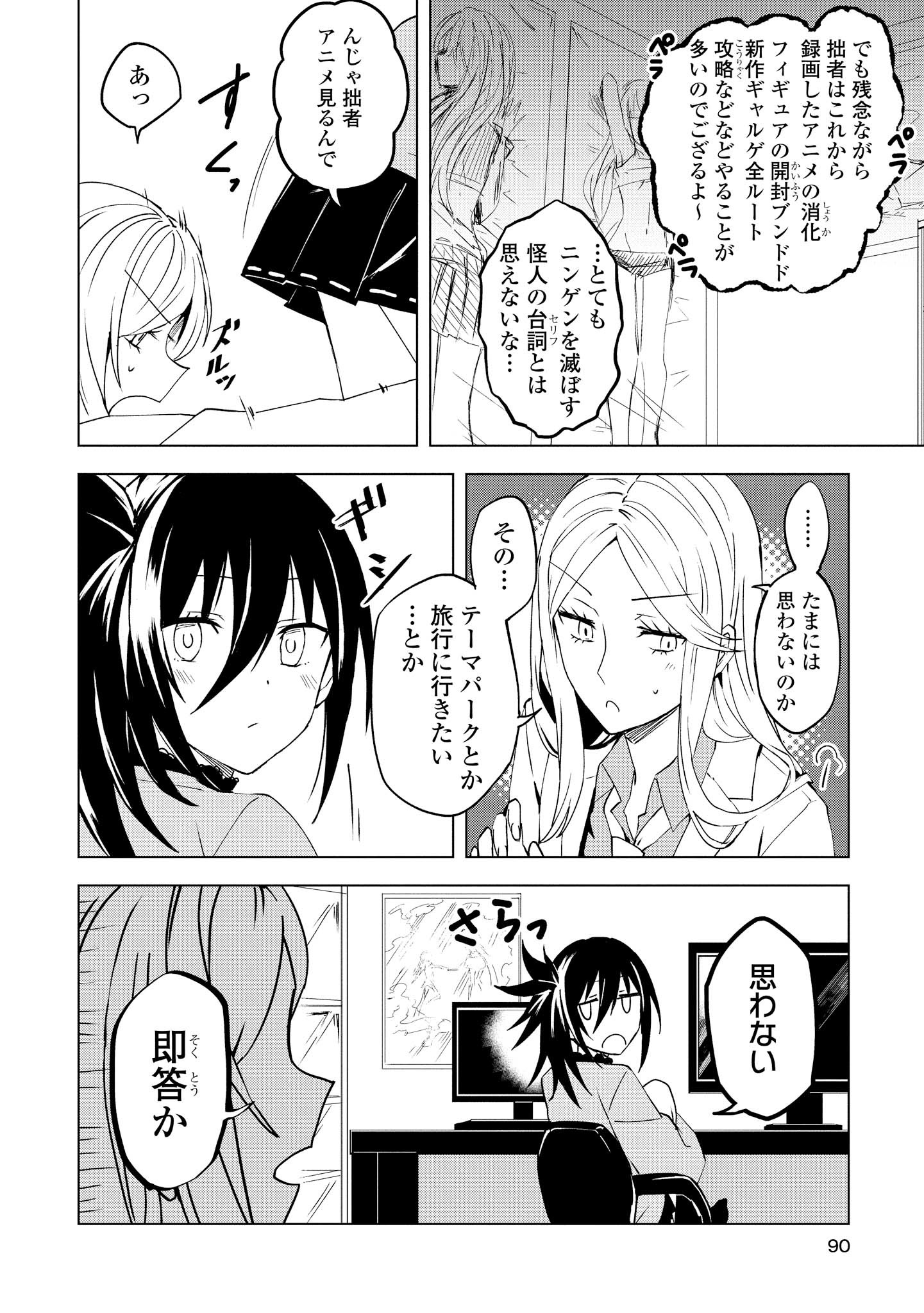 ヒーローさんと元女幹部さん 第3.2話 - Page 10