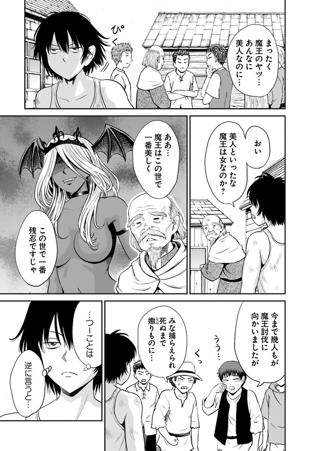 不死身転生〜クズだけど再生チートで無双します〜 第1話 - Page 43