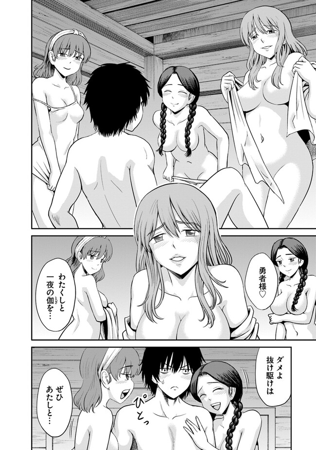 不死身転生〜クズだけど再生チートで無双します〜 第2.1話 - Page 4