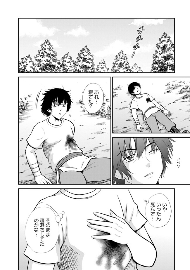 不死身転生〜クズだけど再生チートで無双します〜 第5.2話 - Page 18