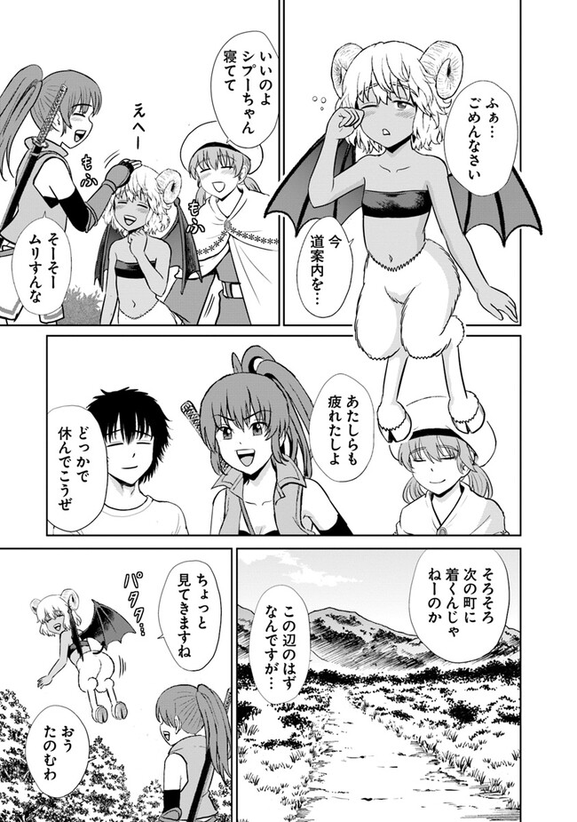 不死身転生〜クズだけど再生チートで無双します〜 第7.1話 - Page 15