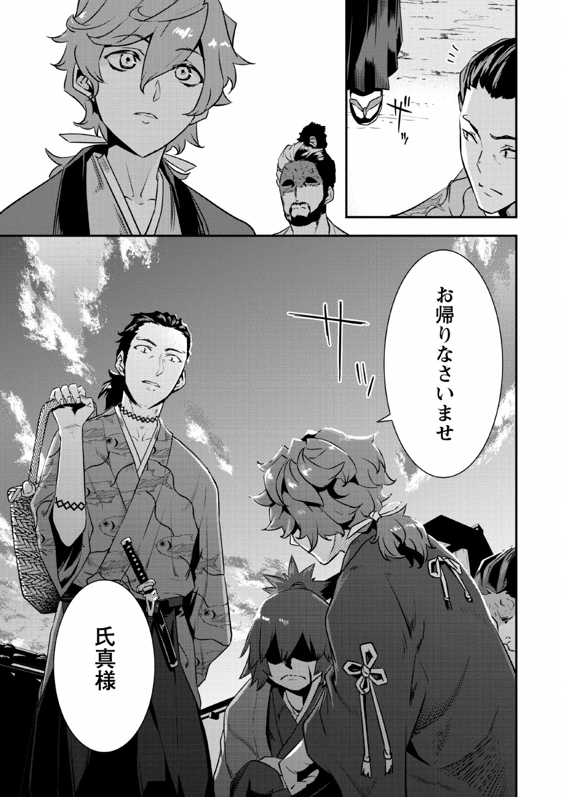 転生！ 竹中半兵衛 マイナー武将に転生した仲間たちと戦国乱世を生き抜く 第9話 - Page 19