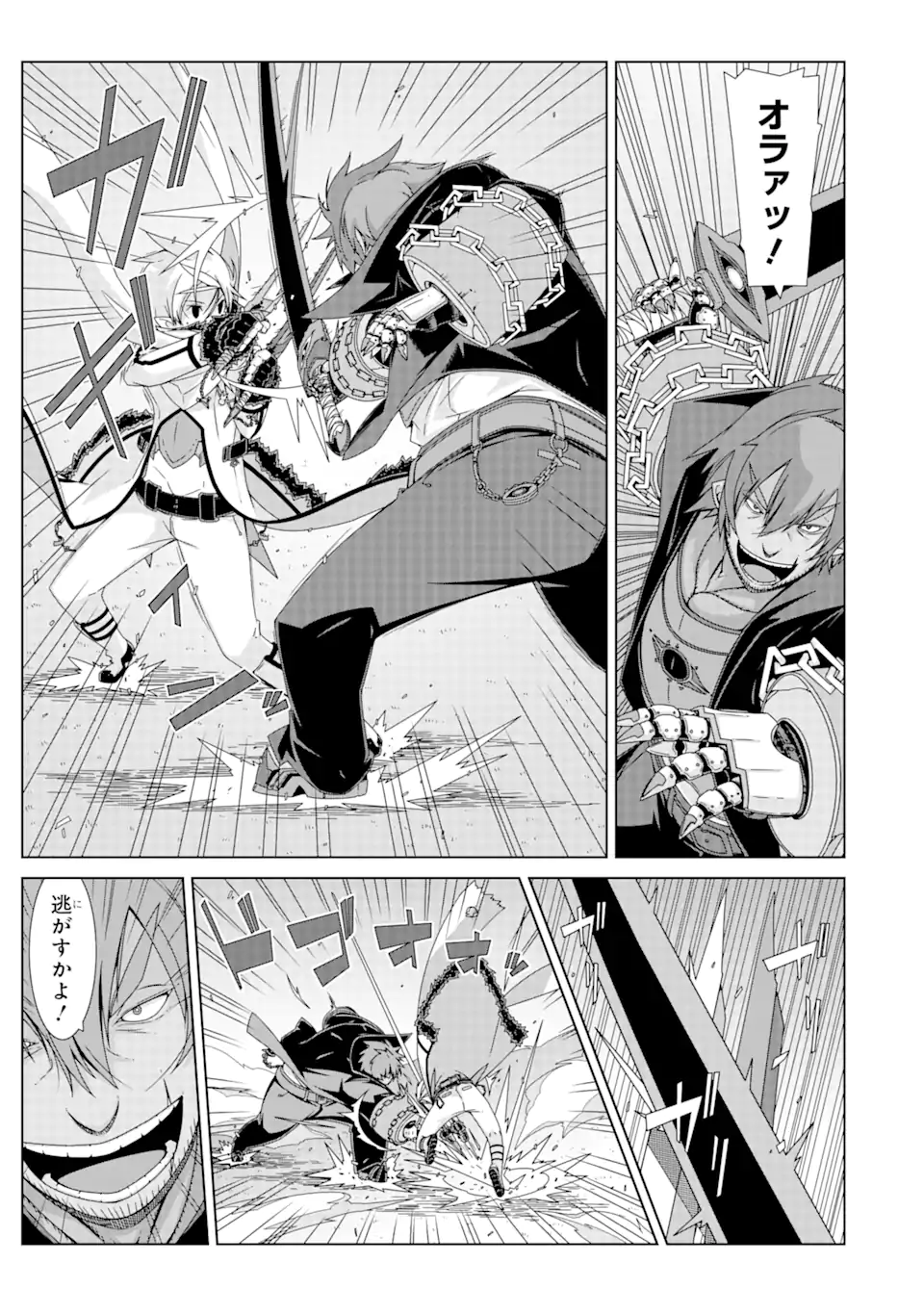 VRMMOはウサギマフラーとともに。 第19.2話 - Page 6