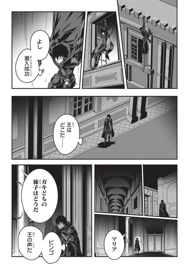 暗殺者である俺のステータスが勇者よりも明らかに強いのだが 第1話 - Page 28