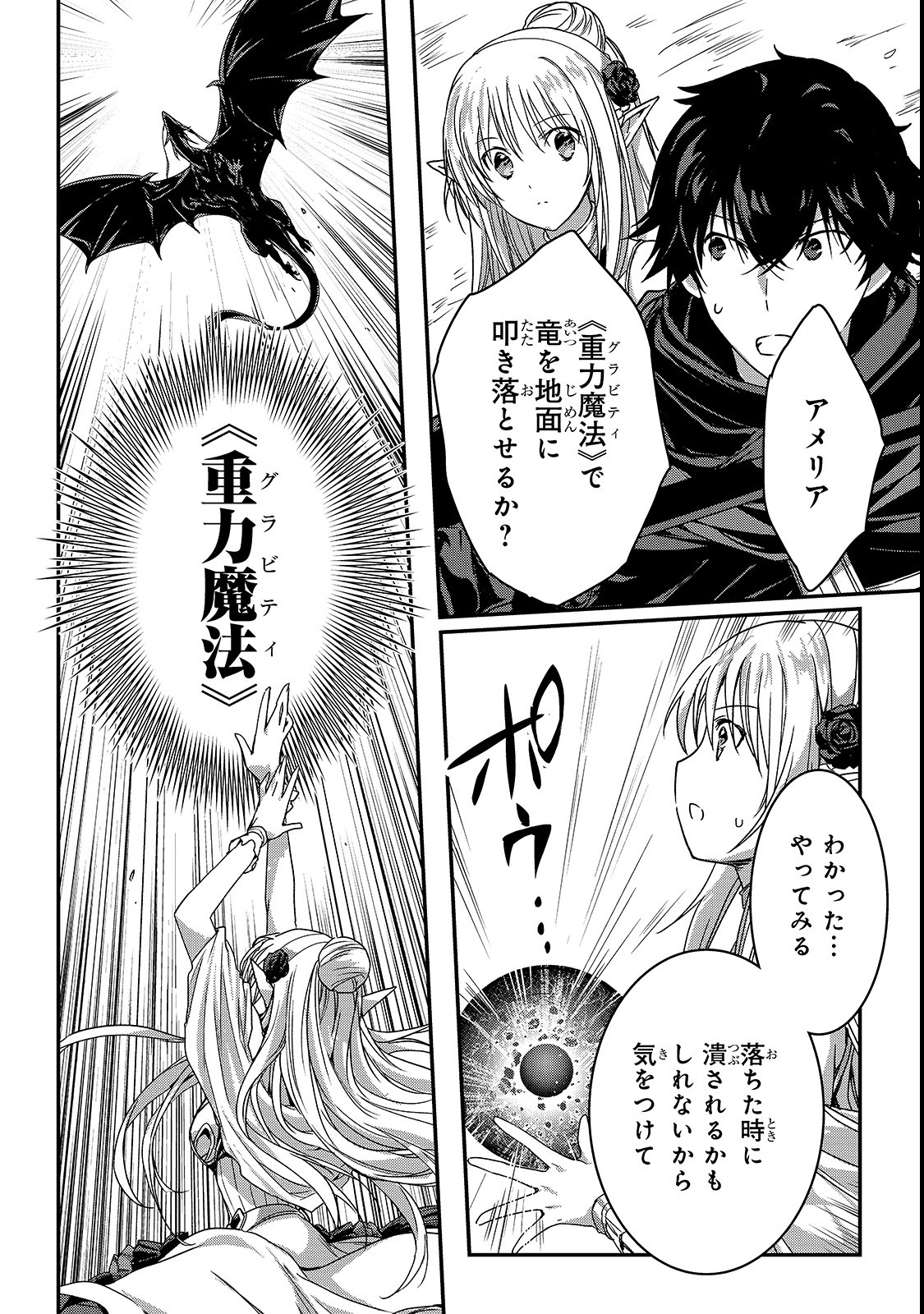 暗殺者である俺のステータスが勇者よりも明らかに強いのだが 第10.1話 - Page 8