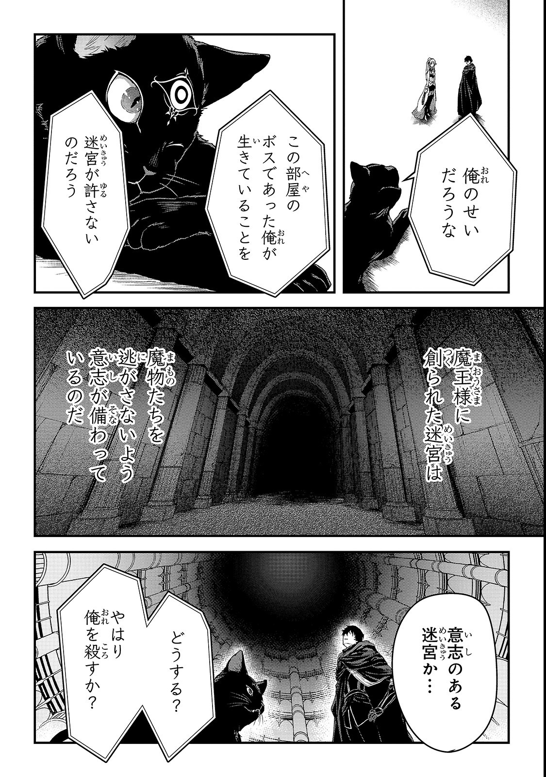 暗殺者である俺のステータスが勇者よりも明らかに強いのだが 第11話 - Page 10