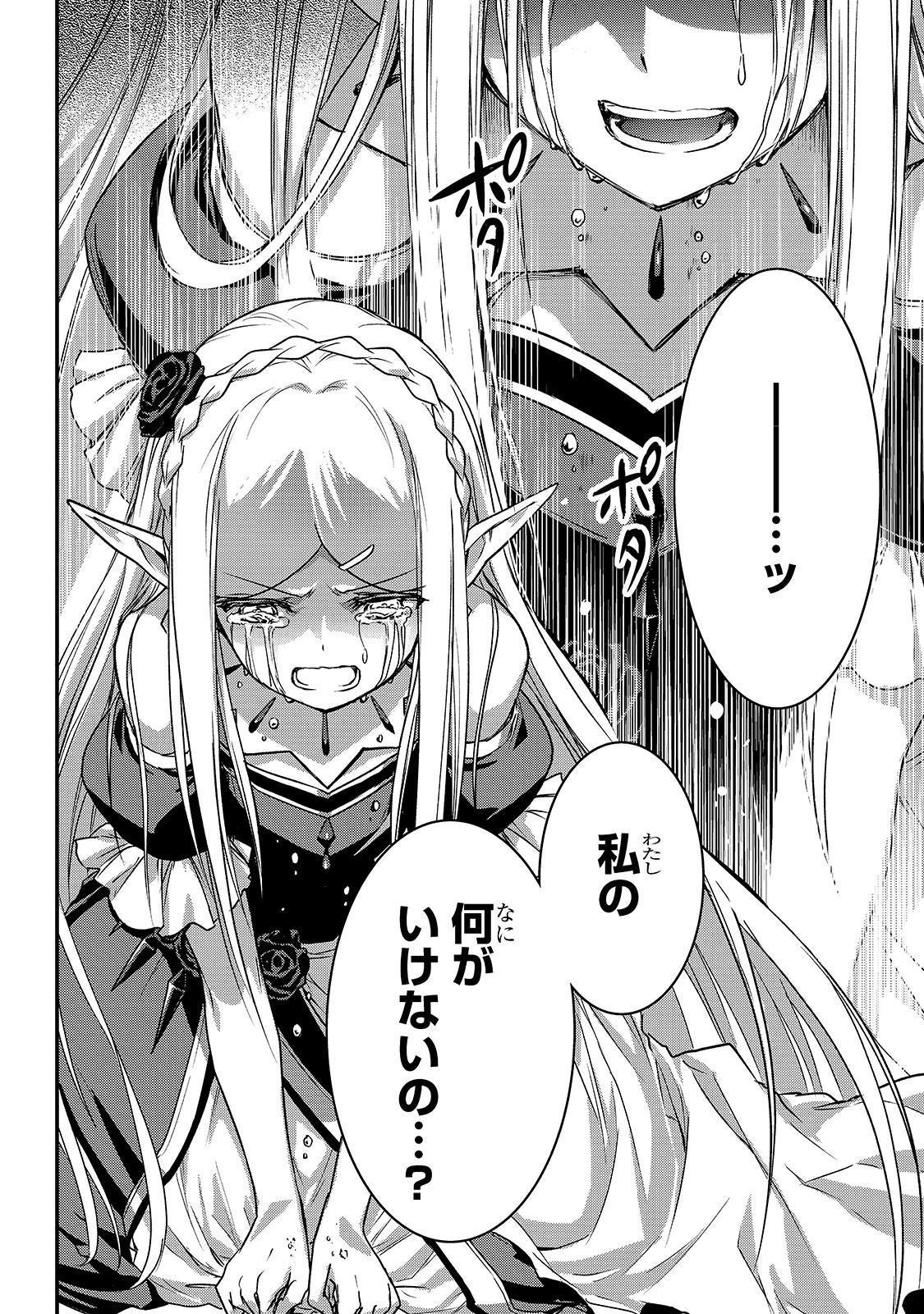 暗殺者である俺のステータスが勇者よりも明らかに強いのだが 第17話 - Page 10