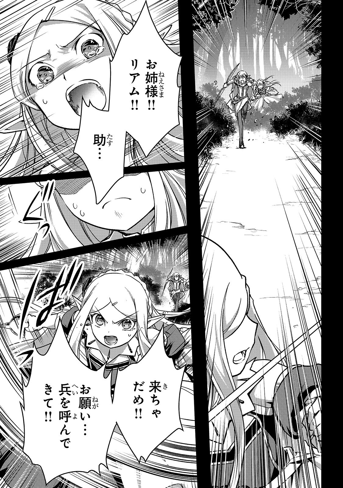 暗殺者である俺のステータスが勇者よりも明らかに強いのだが 第18話 - Page 11