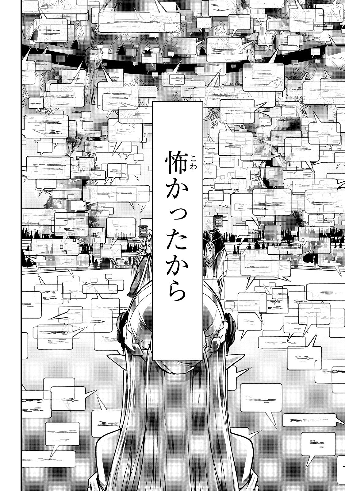 暗殺者である俺のステータスが勇者よりも明らかに強いのだが 第18話 - Page 28