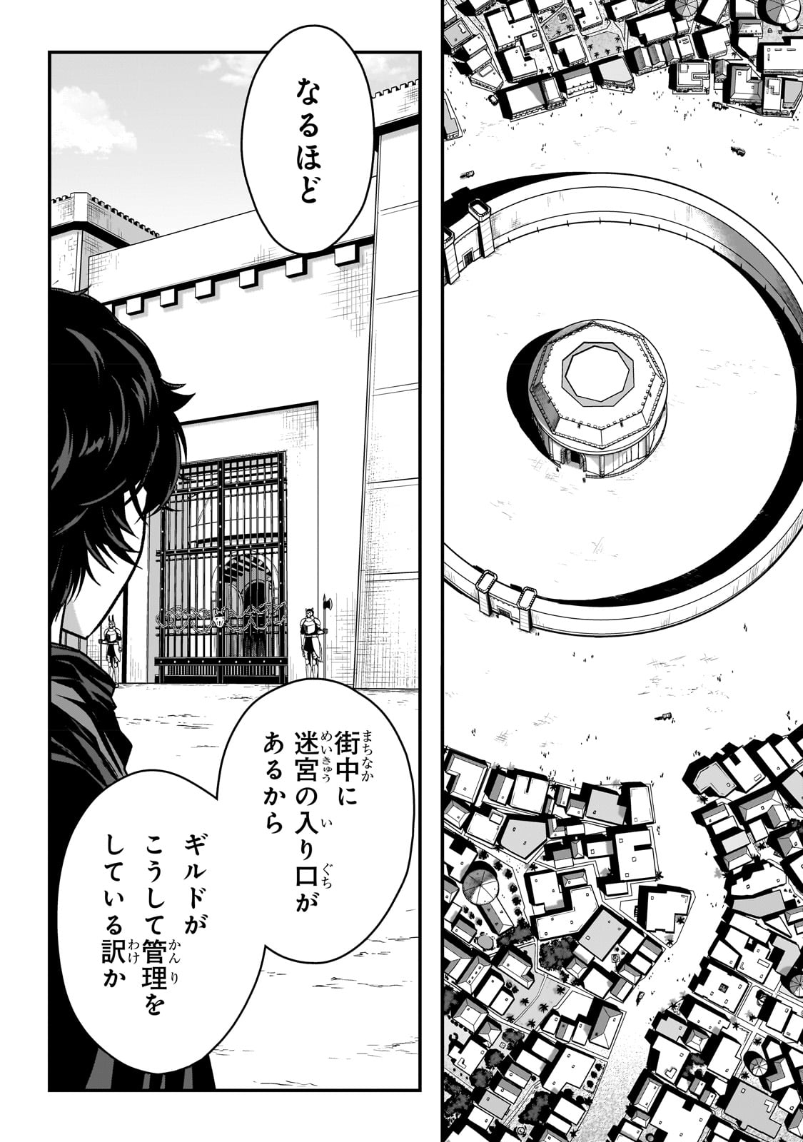 暗殺者である俺のステータスが勇者よりも明らかに強いのだが 第25話 - Page 16