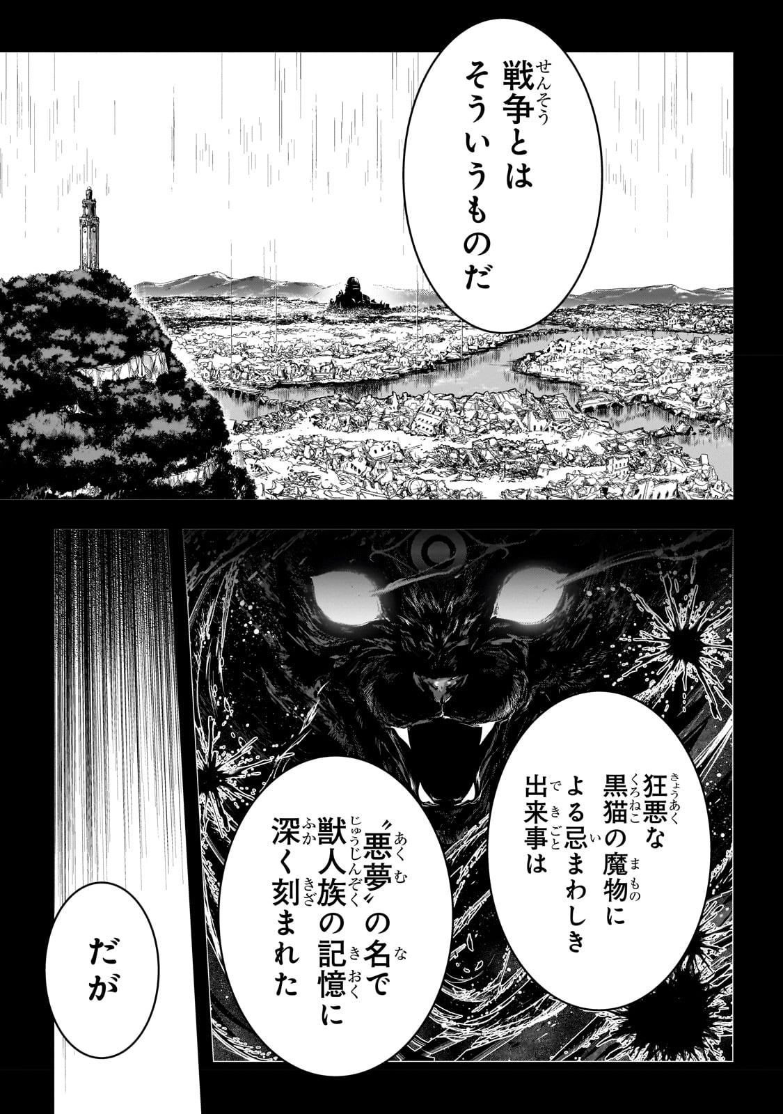 暗殺者である俺のステータスが勇者よりも明らかに強いのだが 第25話 - Page 9