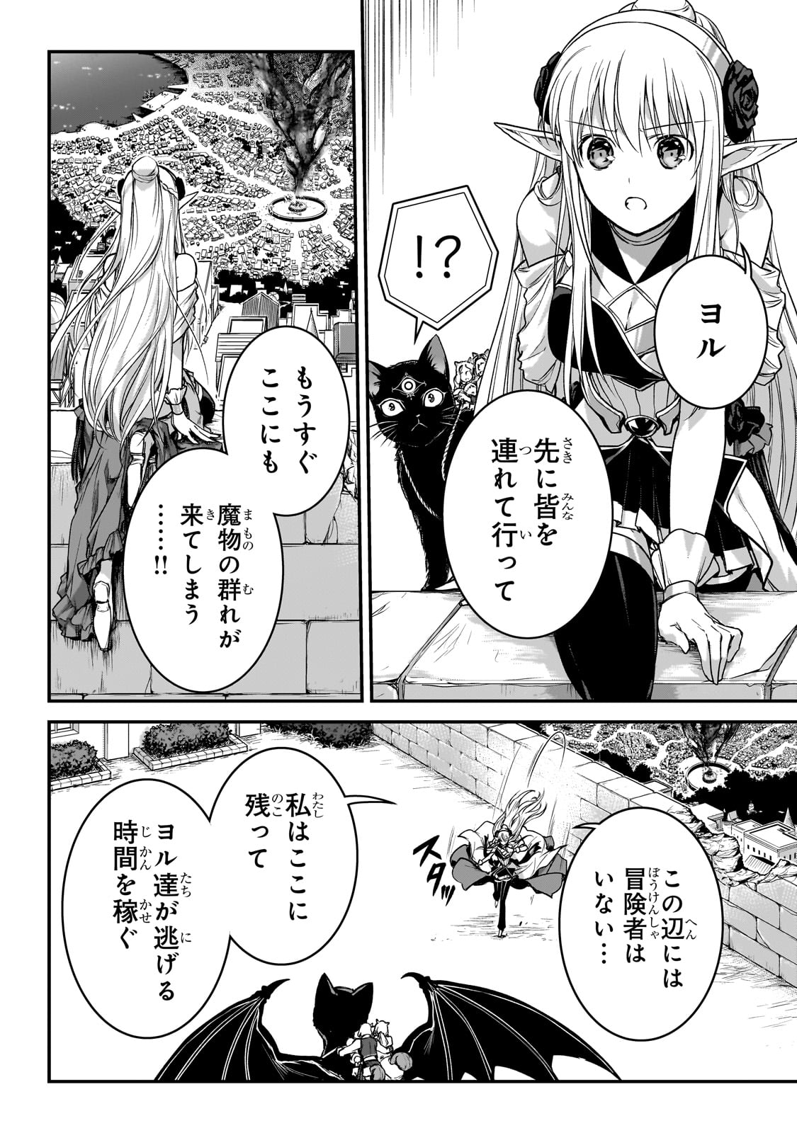 暗殺者である俺のステータスが勇者よりも明らかに強いのだが 第28話 - Page 12