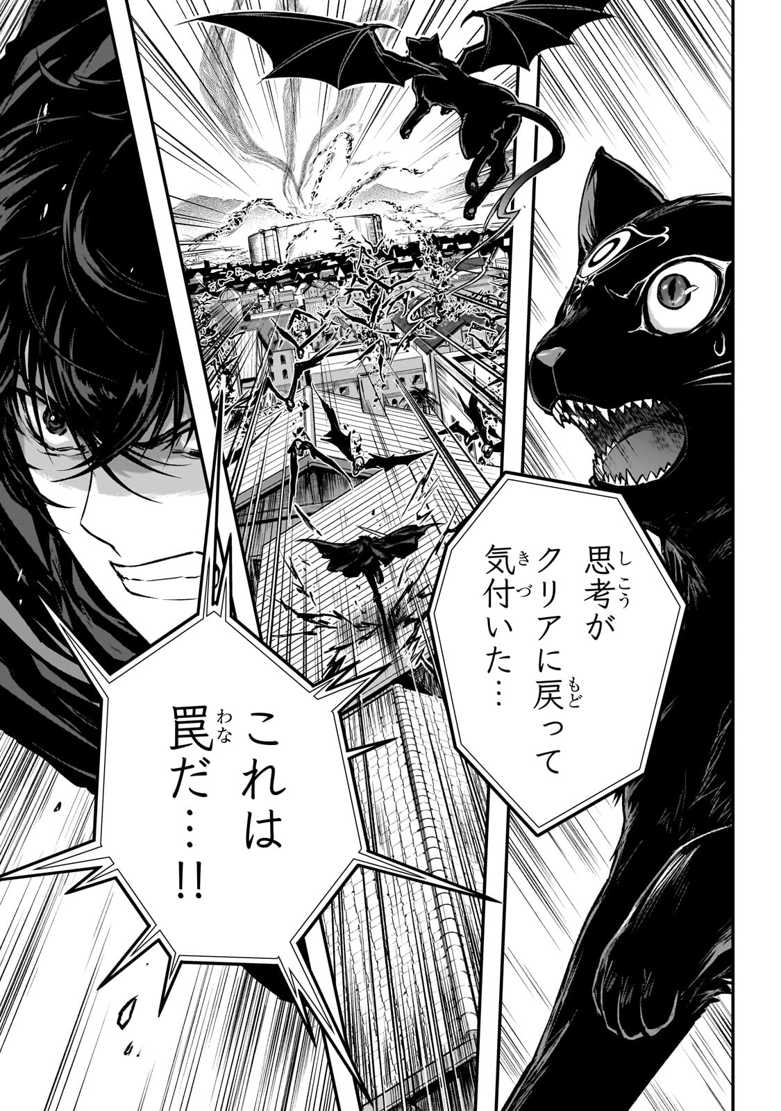 暗殺者である俺のステータスが勇者よりも明らかに強いのだが 第29話 - Page 19