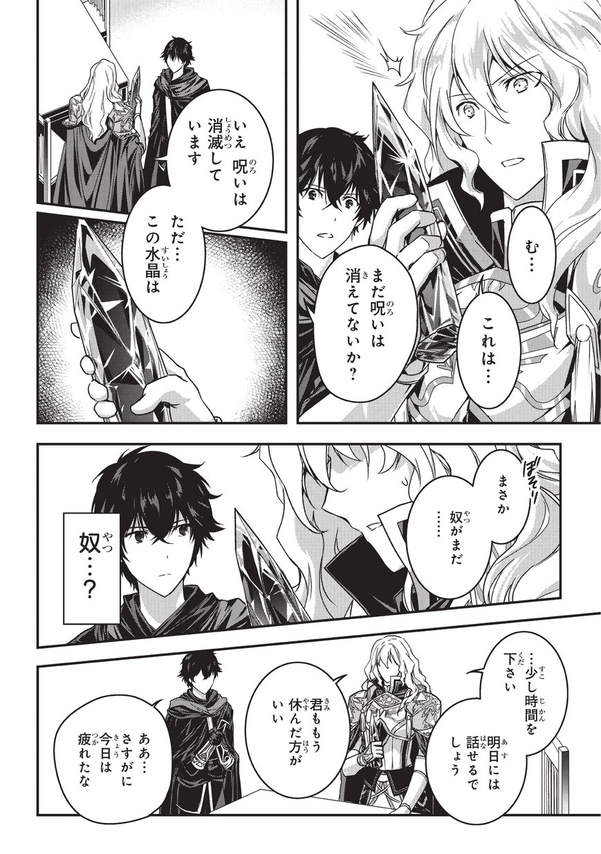 暗殺者である俺のステータスが勇者よりも明らかに強いのだが 第4.2話 - Page 10