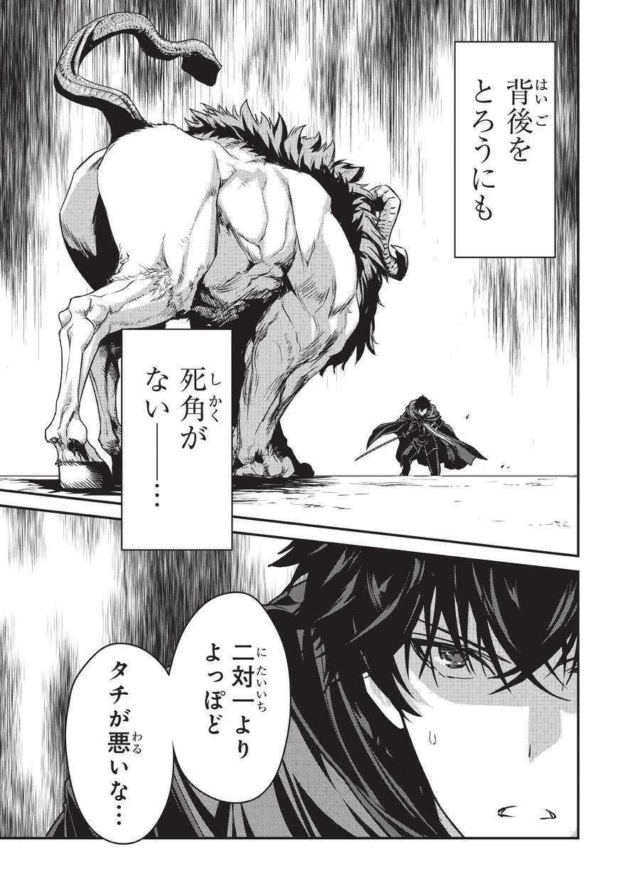 暗殺者である俺のステータスが勇者よりも明らかに強いのだが 第6.1話 - Page 15