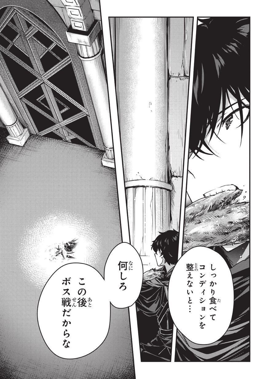 暗殺者である俺のステータスが勇者よりも明らかに強いのだが 第6.1話 - Page 5