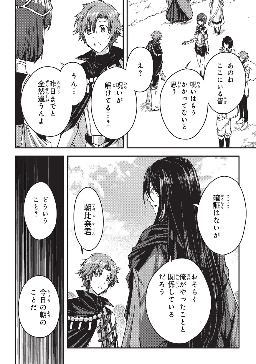 暗殺者である俺のステータスが勇者よりも明らかに強いのだが 第8話 - Page 22