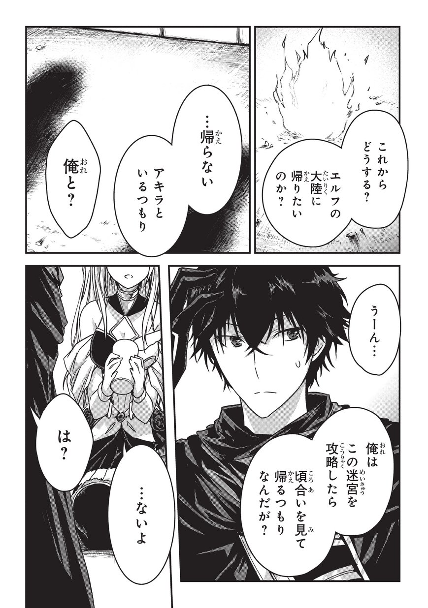 暗殺者である俺のステータスが勇者よりも明らかに強いのだが 第8話 - Page 8