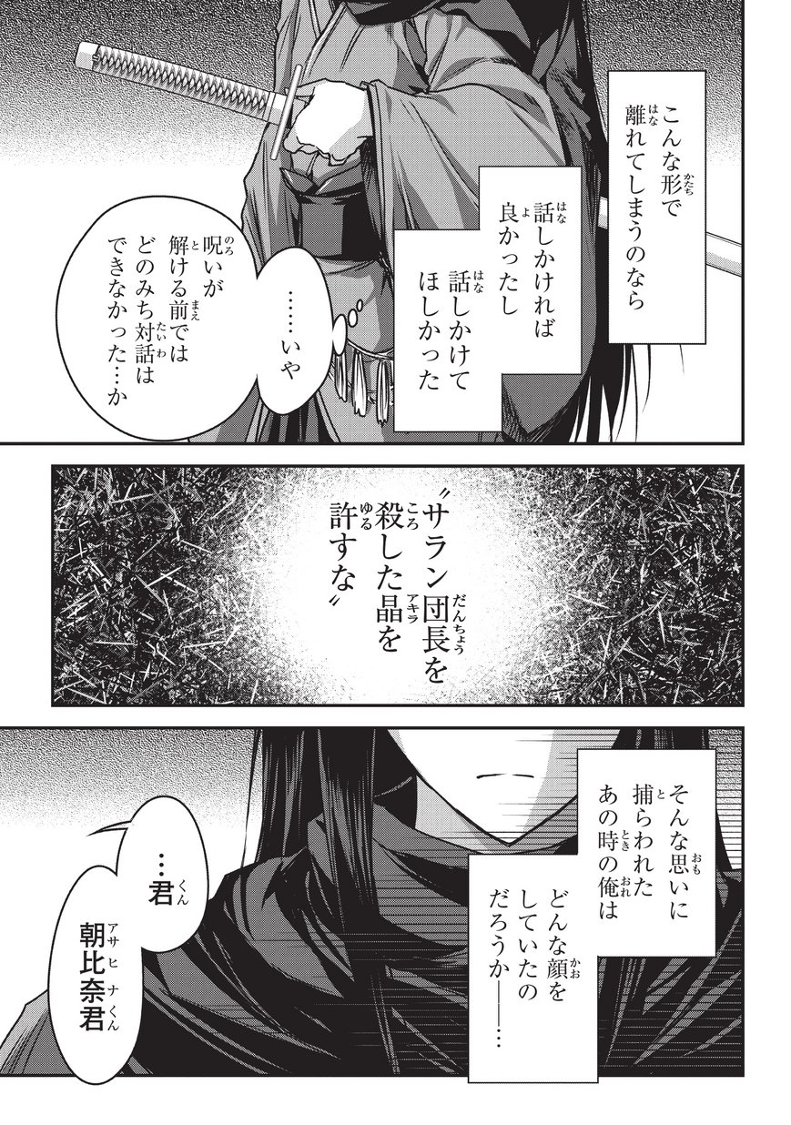 暗殺者である俺のステータスが勇者よりも明らかに強いのだが 第9話 - Page 9