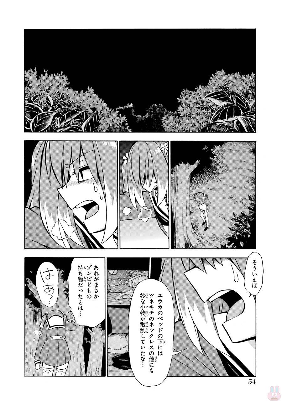 無能なナナ 第13話 - Page 20