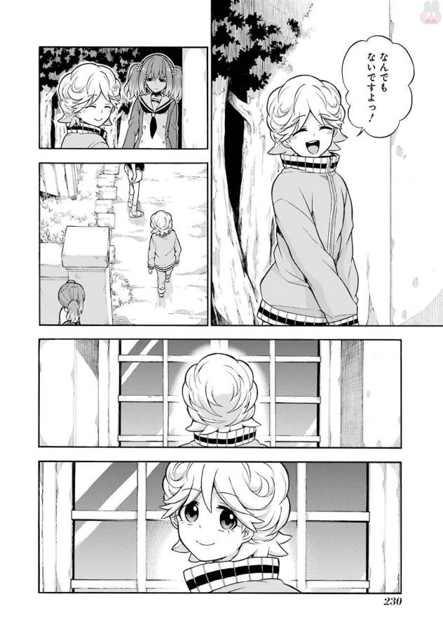 無能なナナ 第18話 - Page 10