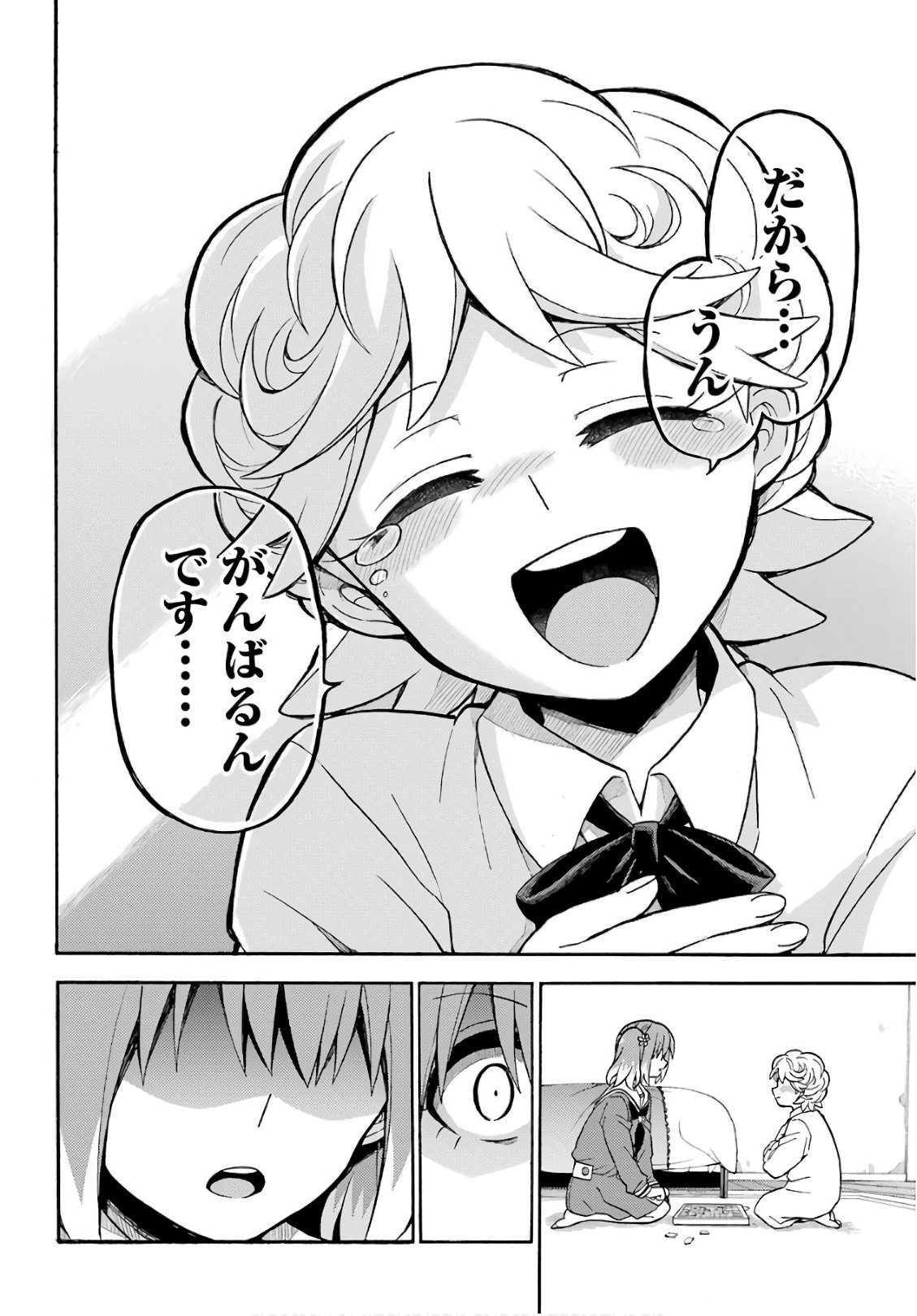 無能なナナ 第25話 - Page 30