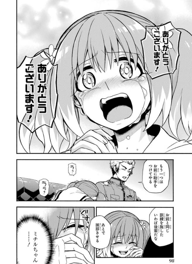 無能なナナ 第31話 - Page 38