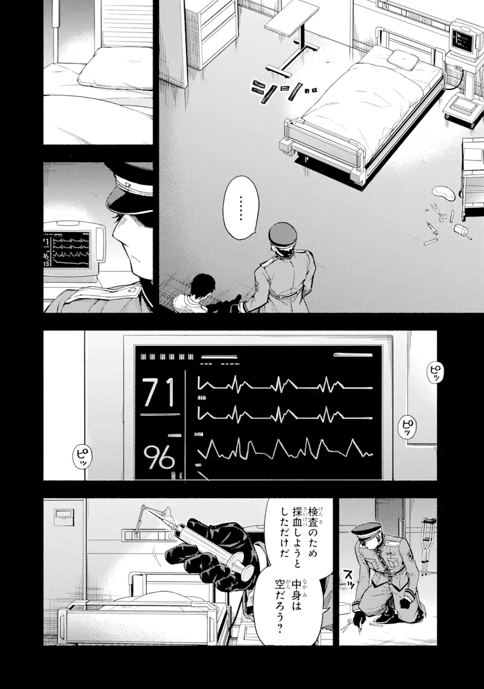 無能なナナ 第53.1話 - Page 8