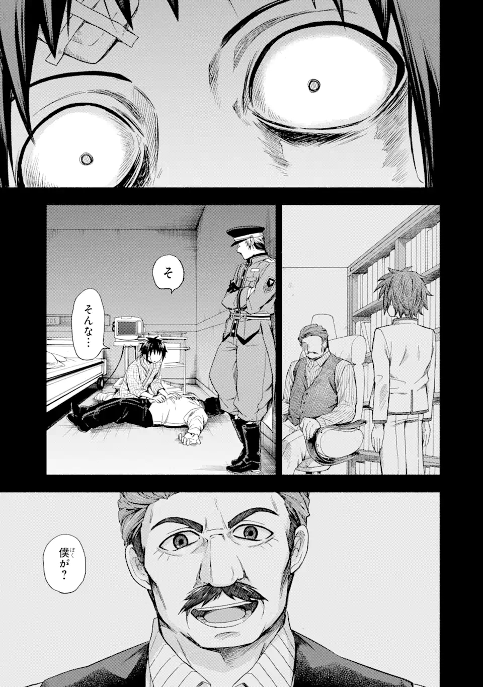 無能なナナ 第53.2話 - Page 16