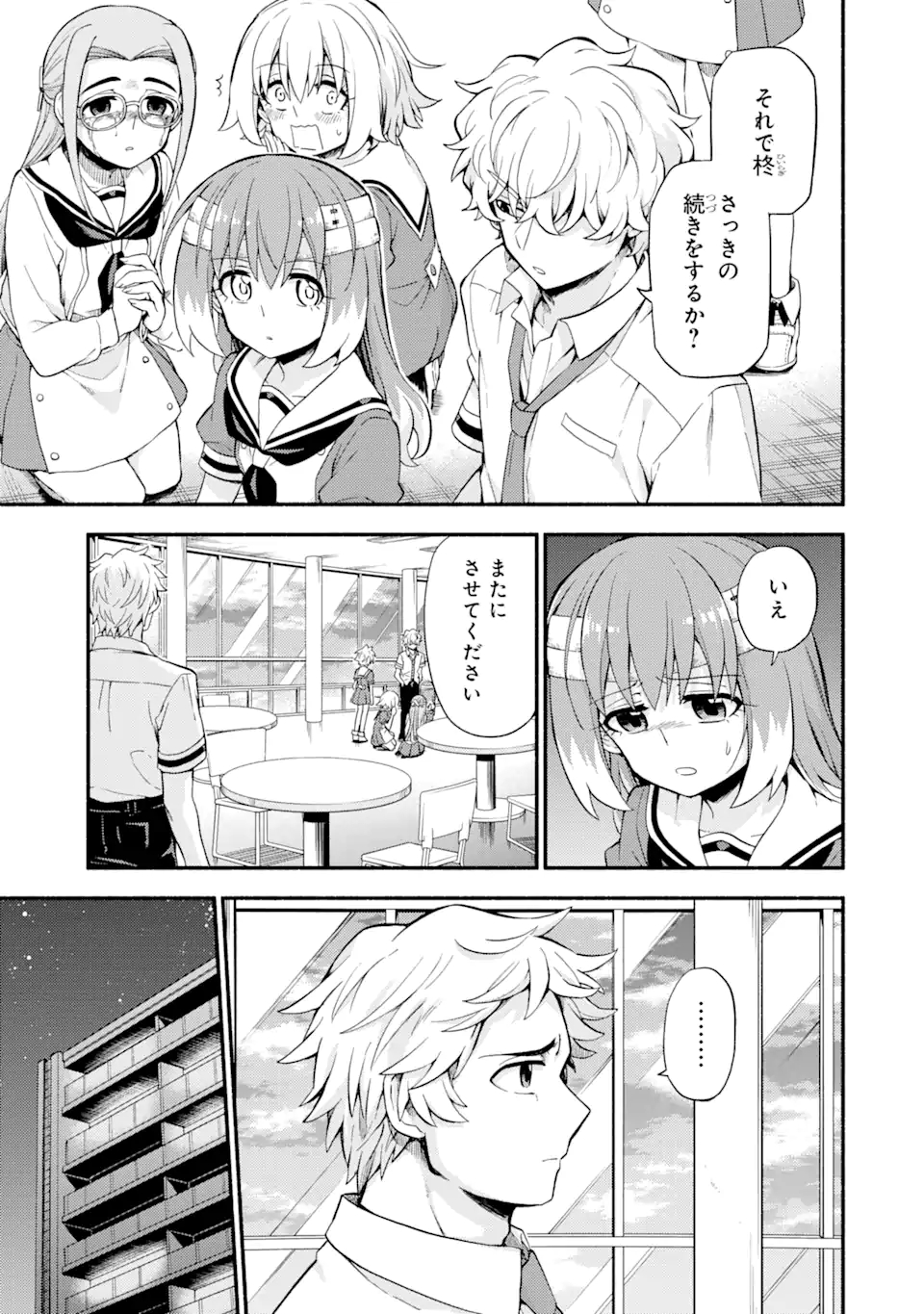 無能なナナ 第55話 - Page 22