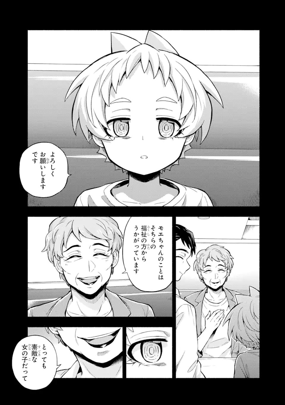 無能なナナ 第58.1話 - Page 3