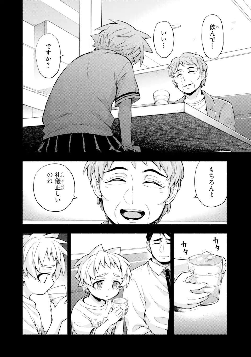 無能なナナ 第58.1話 - Page 8