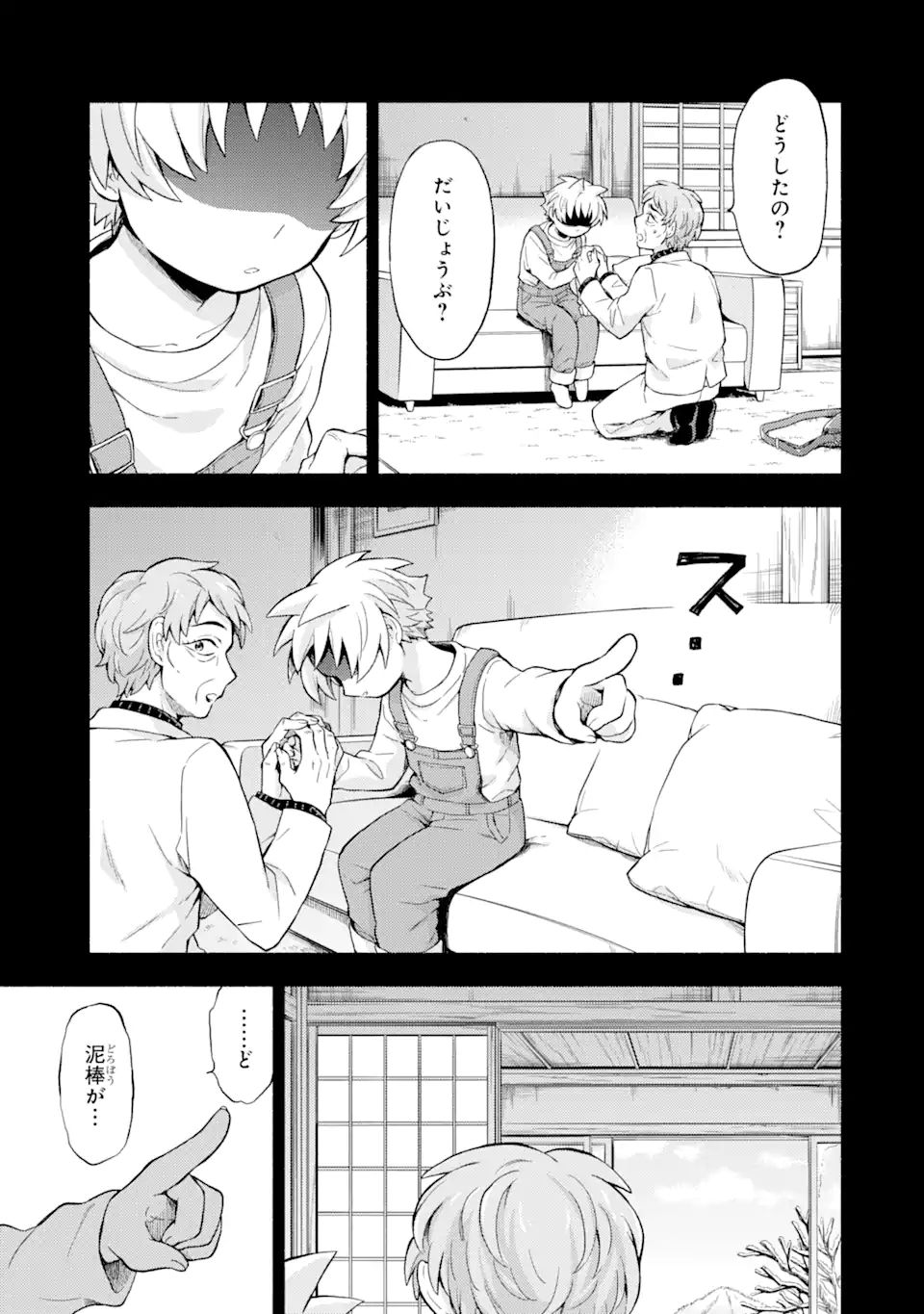 無能なナナ 第58.2話 - Page 6