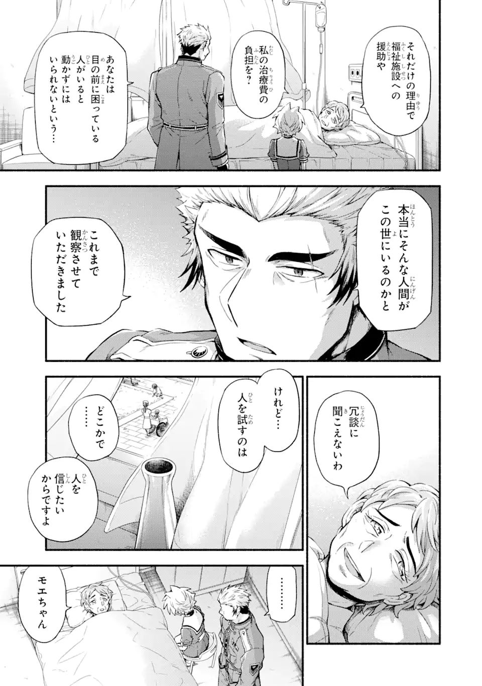 無能なナナ 第60.1話 - Page 5