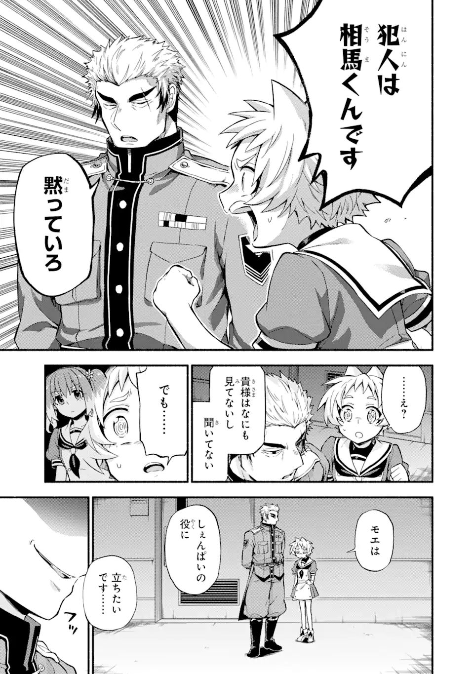 無能なナナ 第60.2話 - Page 11