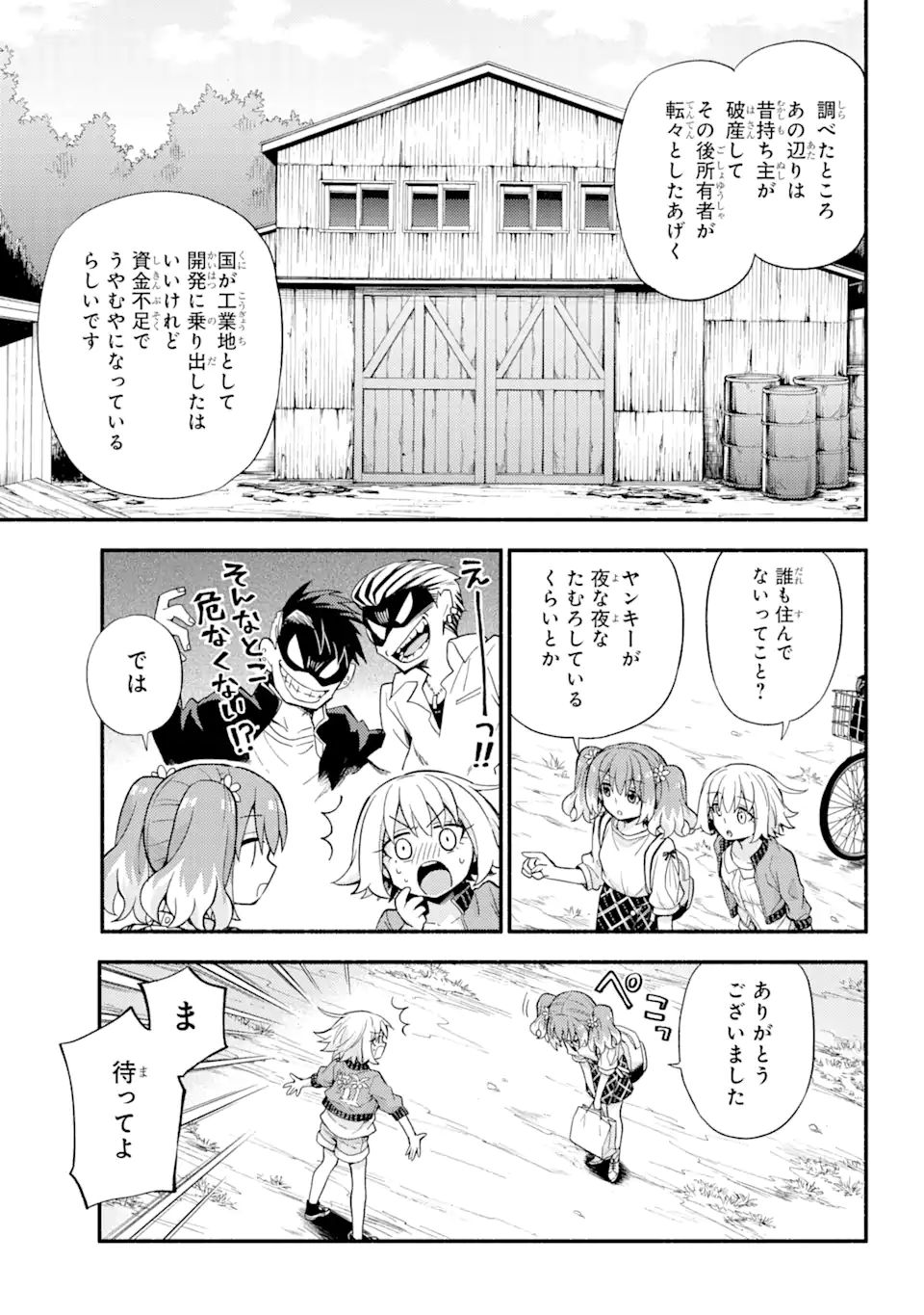 無能なナナ 第61話 - Page 13