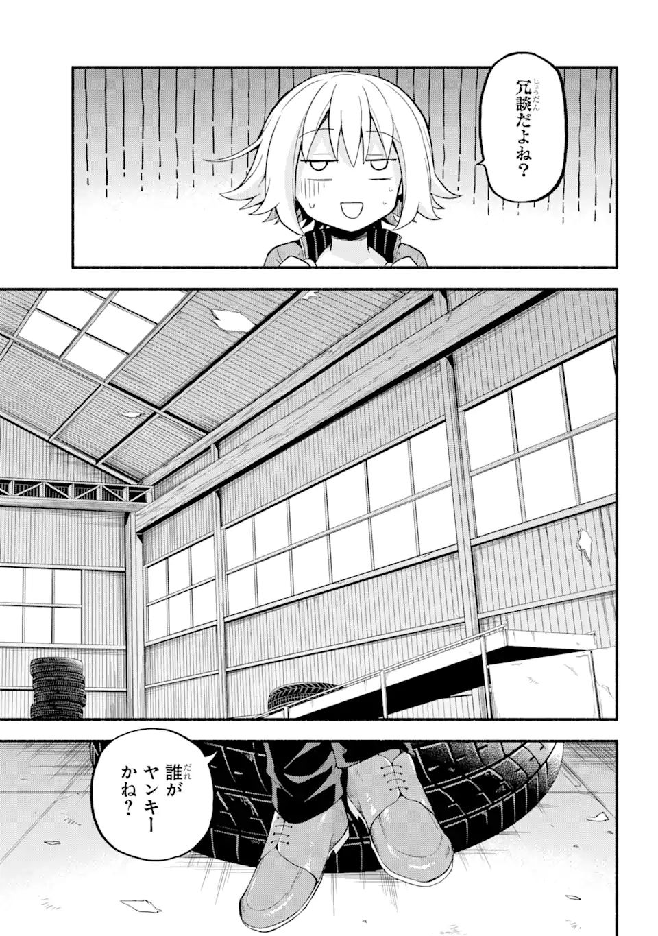 無能なナナ 第61話 - Page 15