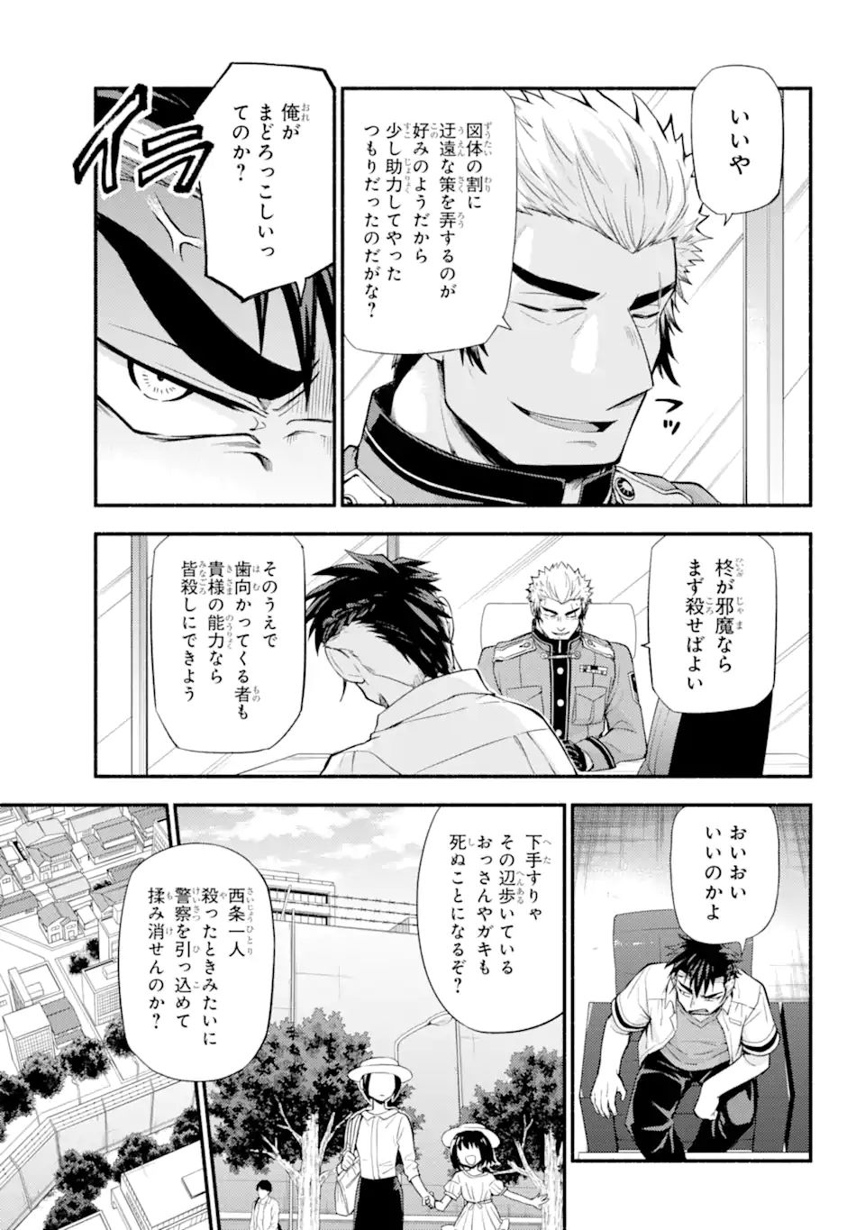 無能なナナ 第62.2話 - Page 8