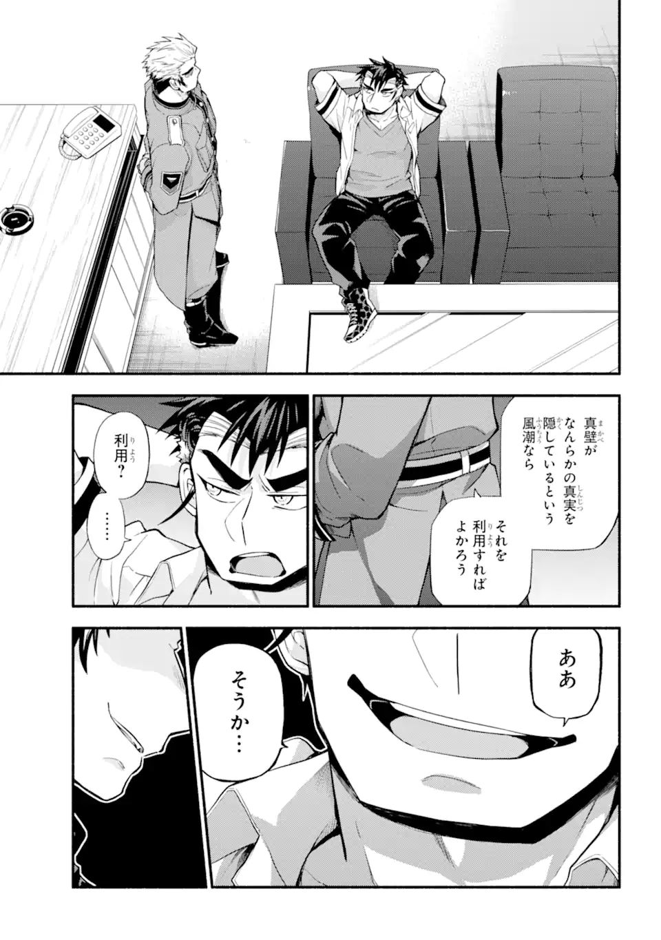 無能なナナ 第62.2話 - Page 10