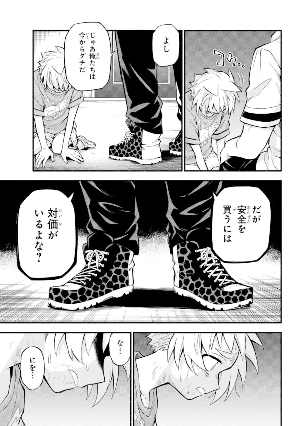 無能なナナ 第63.2話 - Page 7