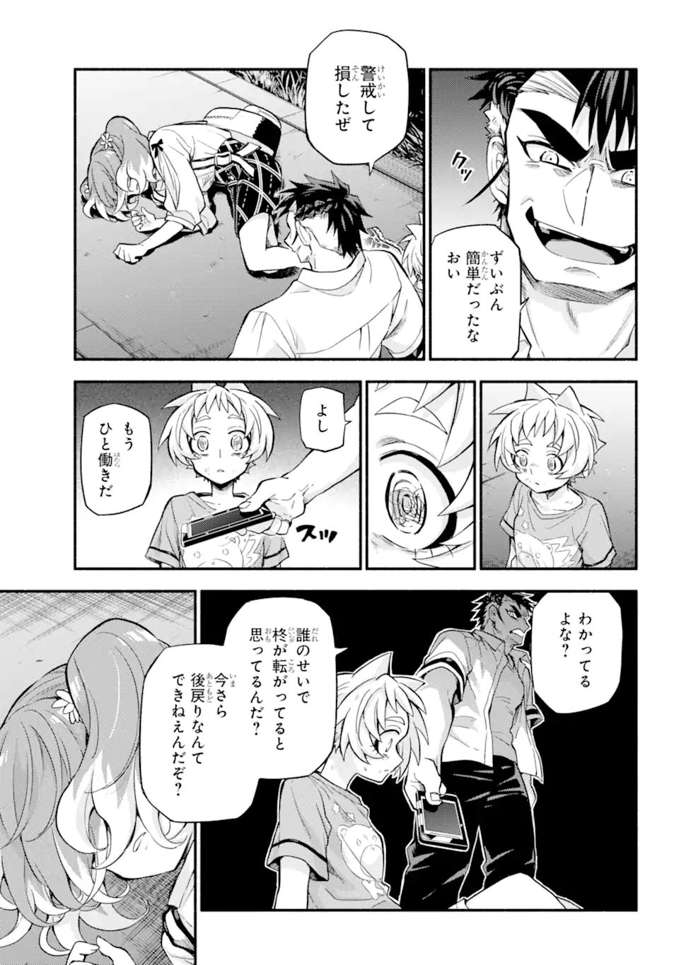 無能なナナ 第64.1話 - Page 21